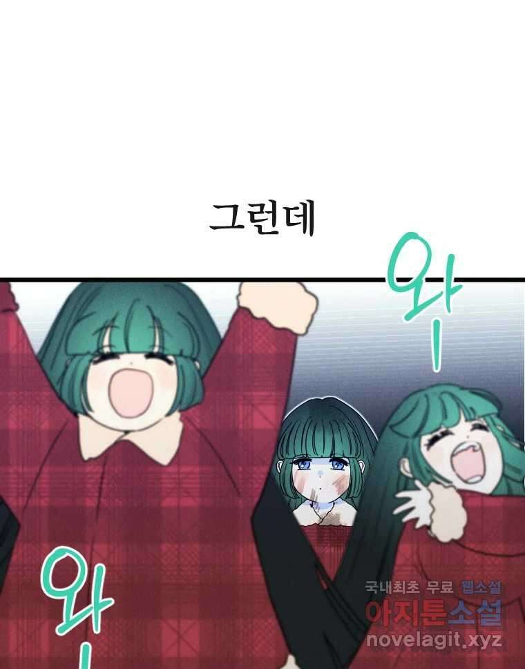 남산도서관 환생 북클럽 58화 10
