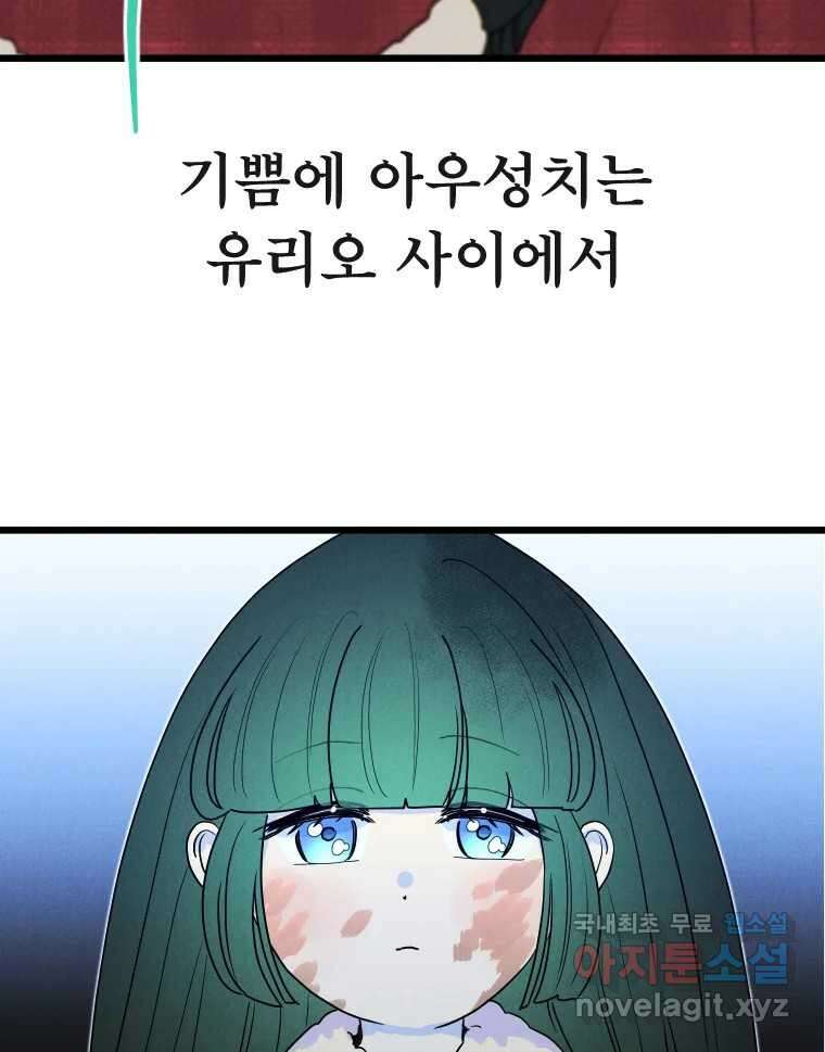 남산도서관 환생 북클럽 58화 11