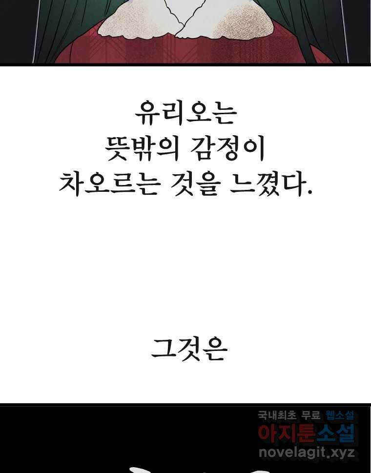 남산도서관 환생 북클럽 58화 12