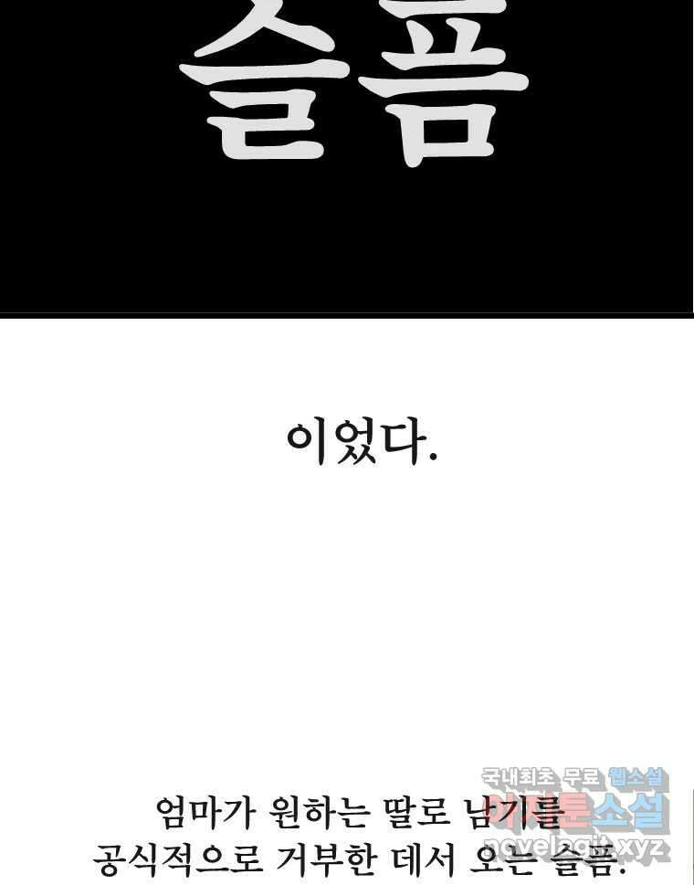 남산도서관 환생 북클럽 58화 13