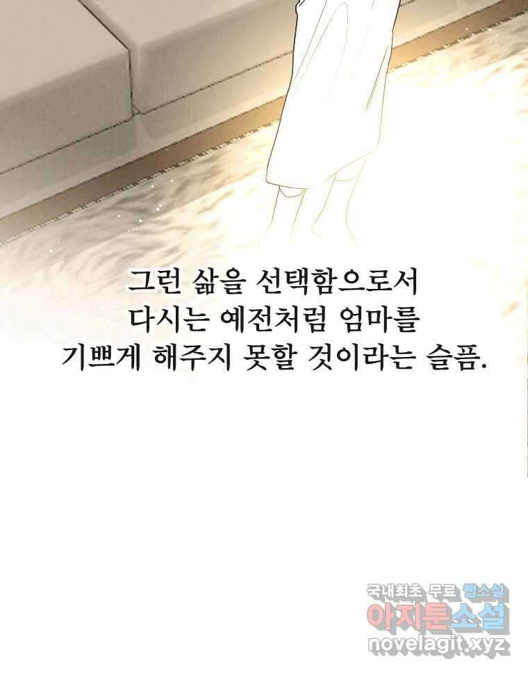 남산도서관 환생 북클럽 58화 15