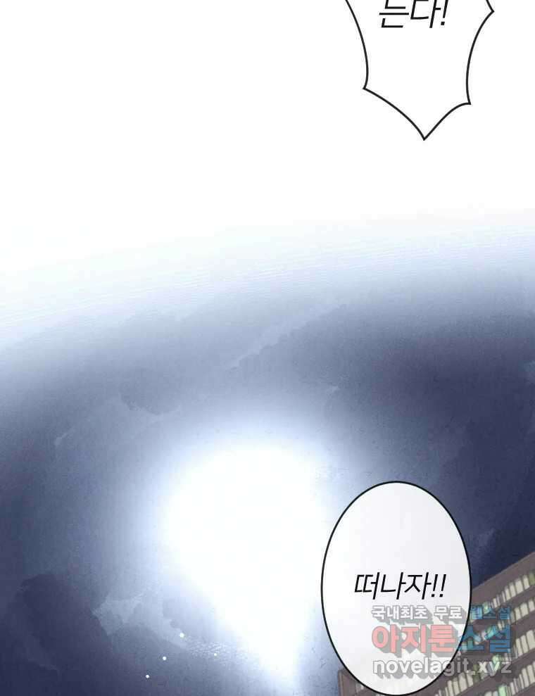 남산도서관 환생 북클럽 58화 17