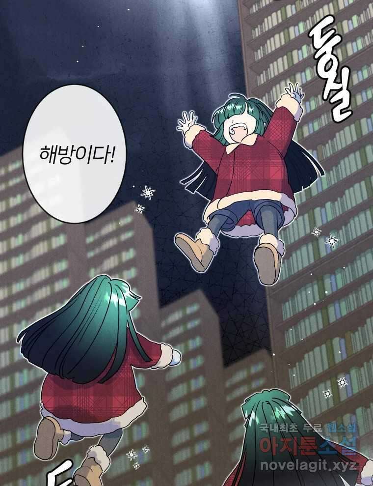 남산도서관 환생 북클럽 58화 18