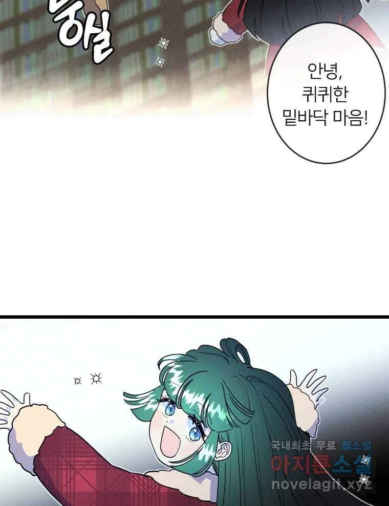 남산도서관 환생 북클럽 58화 19