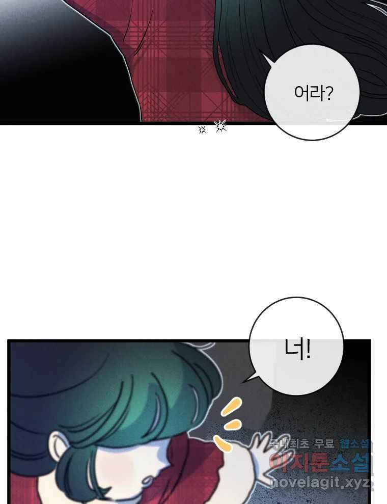 남산도서관 환생 북클럽 58화 20