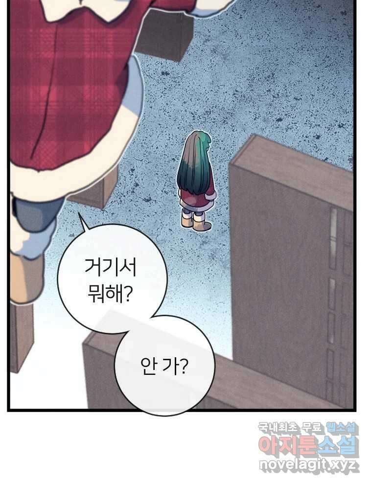 남산도서관 환생 북클럽 58화 21