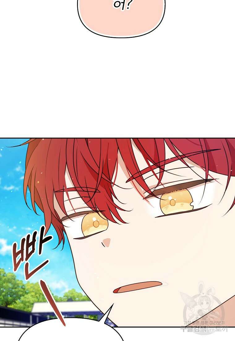 조무래기 공작가의 깡패 아기님 13화 7