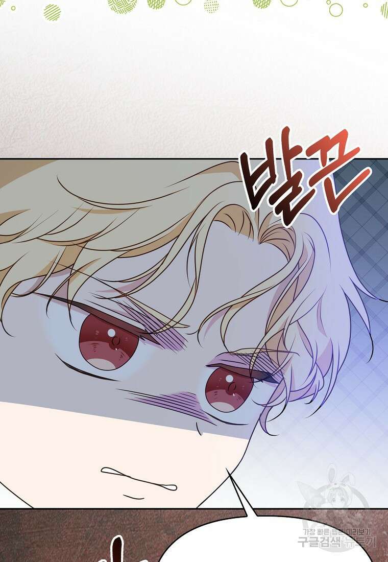 조무래기 공작가의 깡패 아기님 13화 13