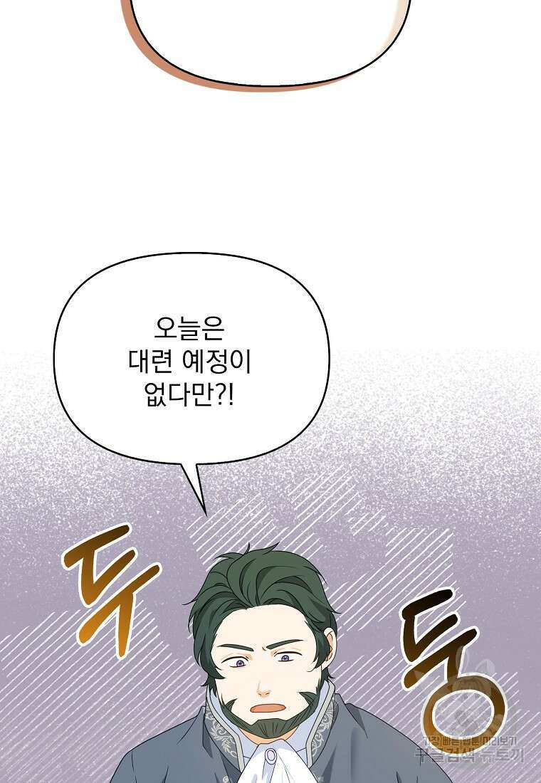조무래기 공작가의 깡패 아기님 13화 17