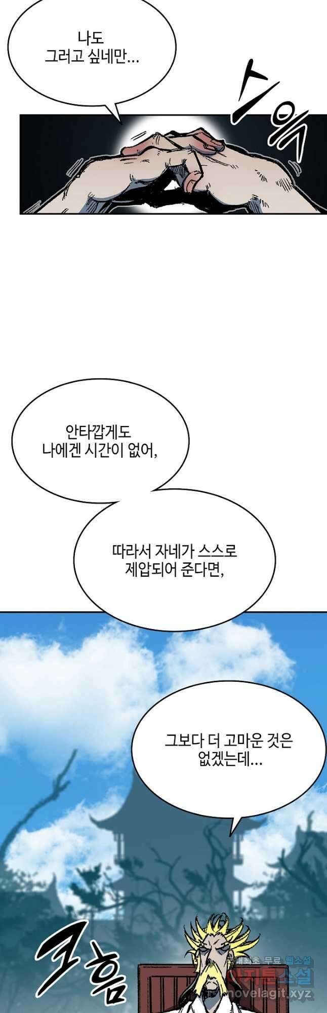 전왕전기 138화 12