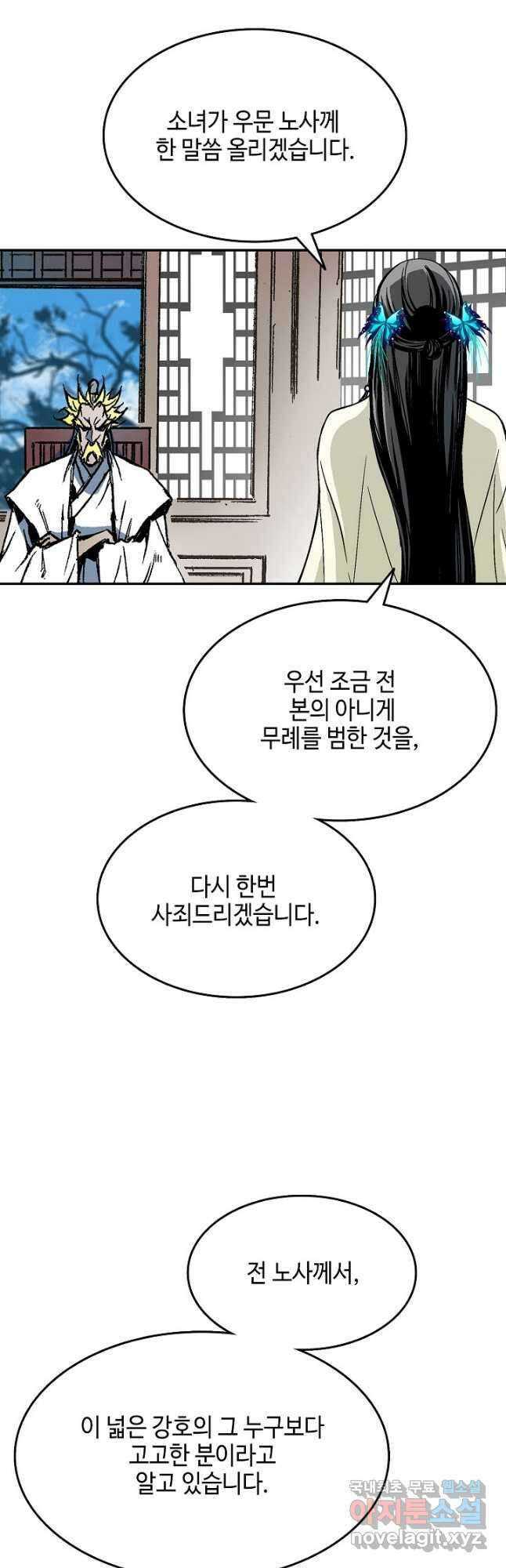 전왕전기 138화 14