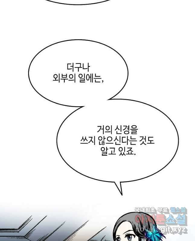 전왕전기 138화 15