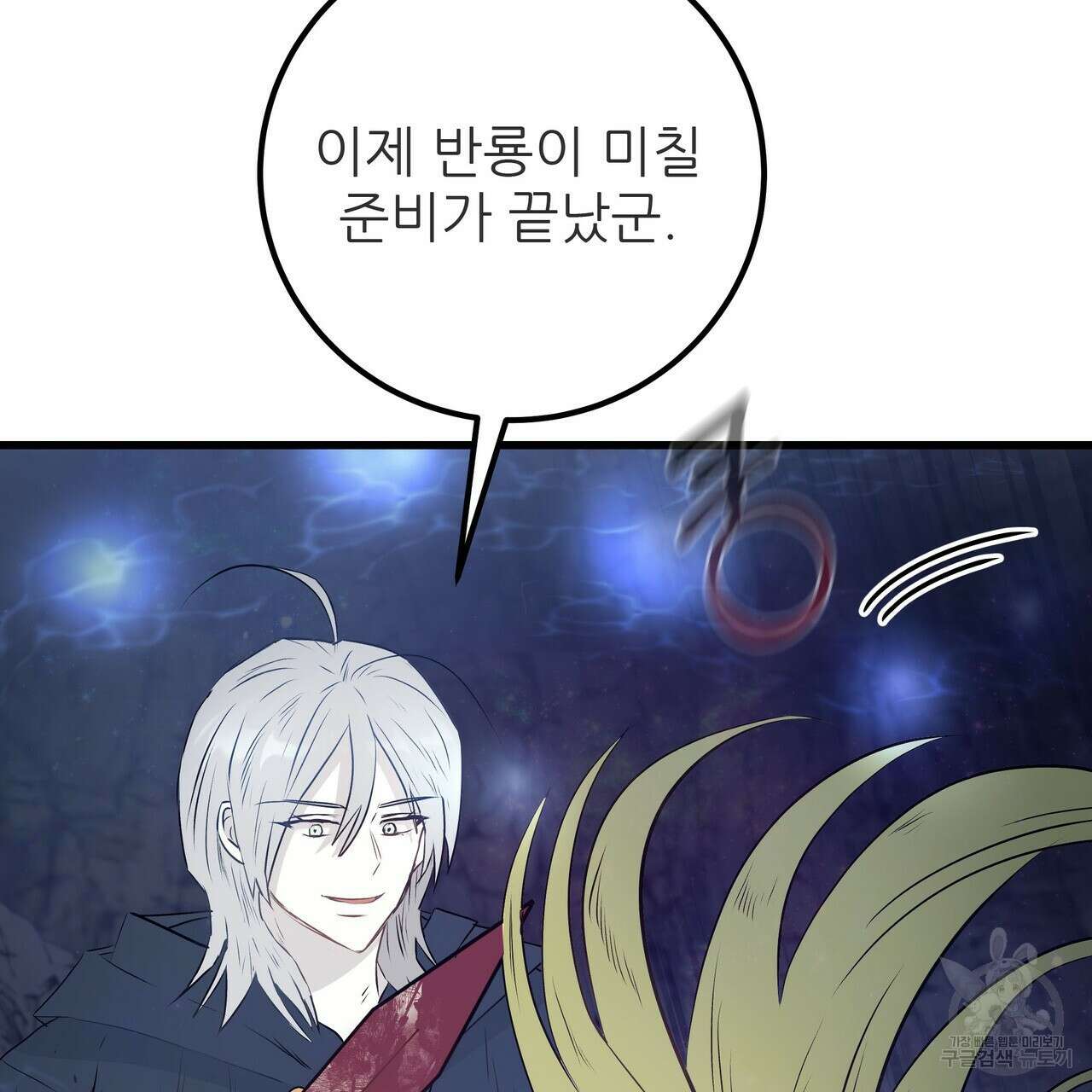 황제의 약혼녀로 산다는 것은 111화 5