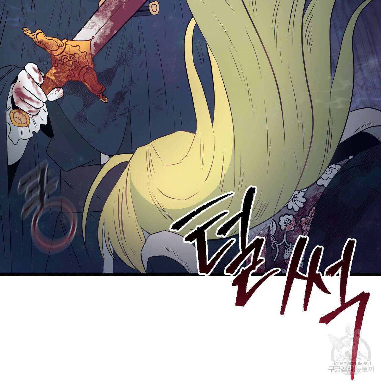 황제의 약혼녀로 산다는 것은 111화 6