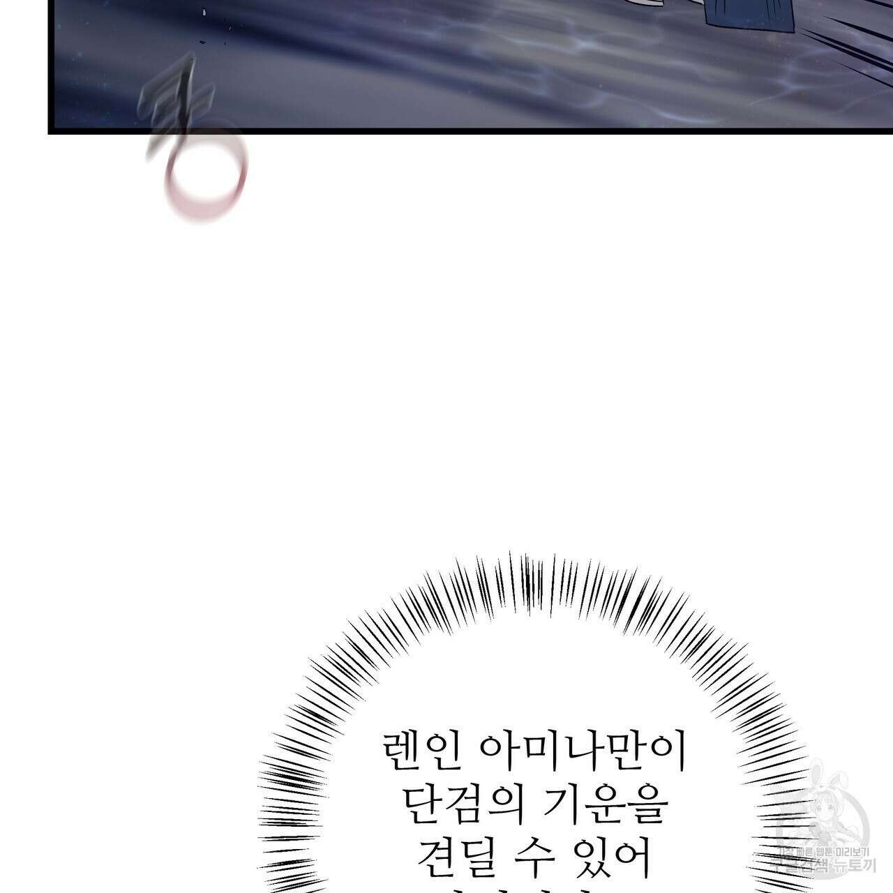 황제의 약혼녀로 산다는 것은 111화 11