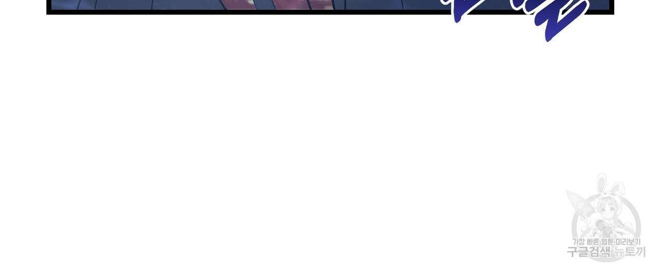 황제의 약혼녀로 산다는 것은 111화 13
