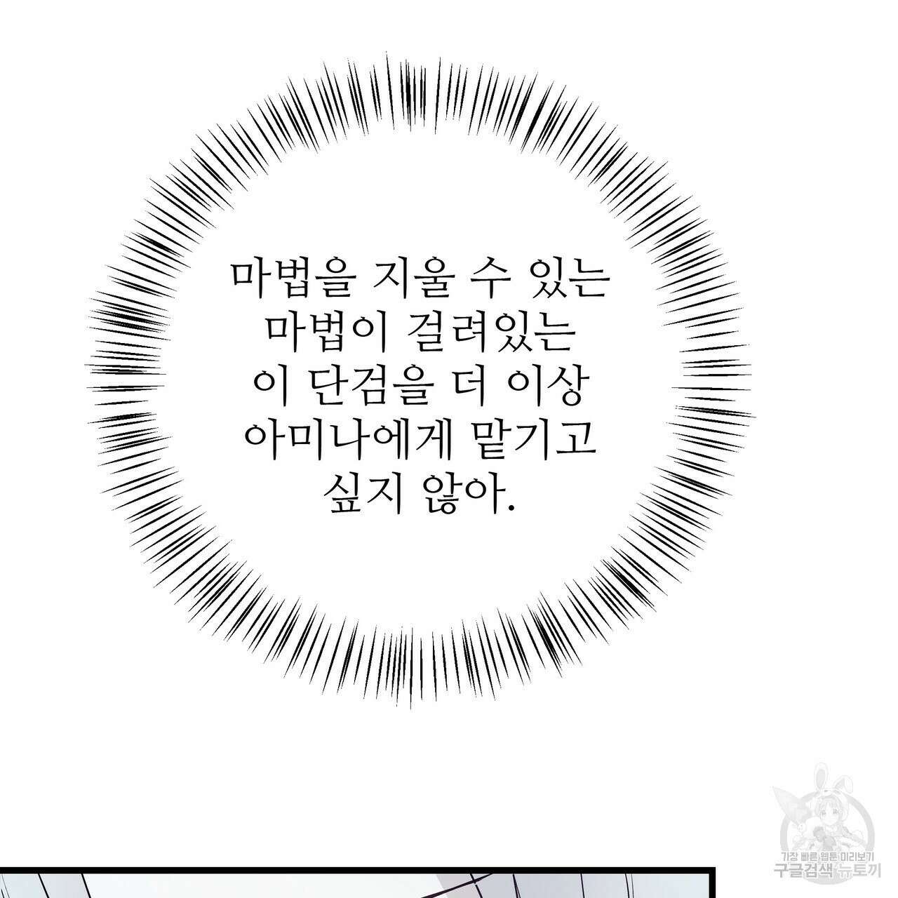 황제의 약혼녀로 산다는 것은 111화 14