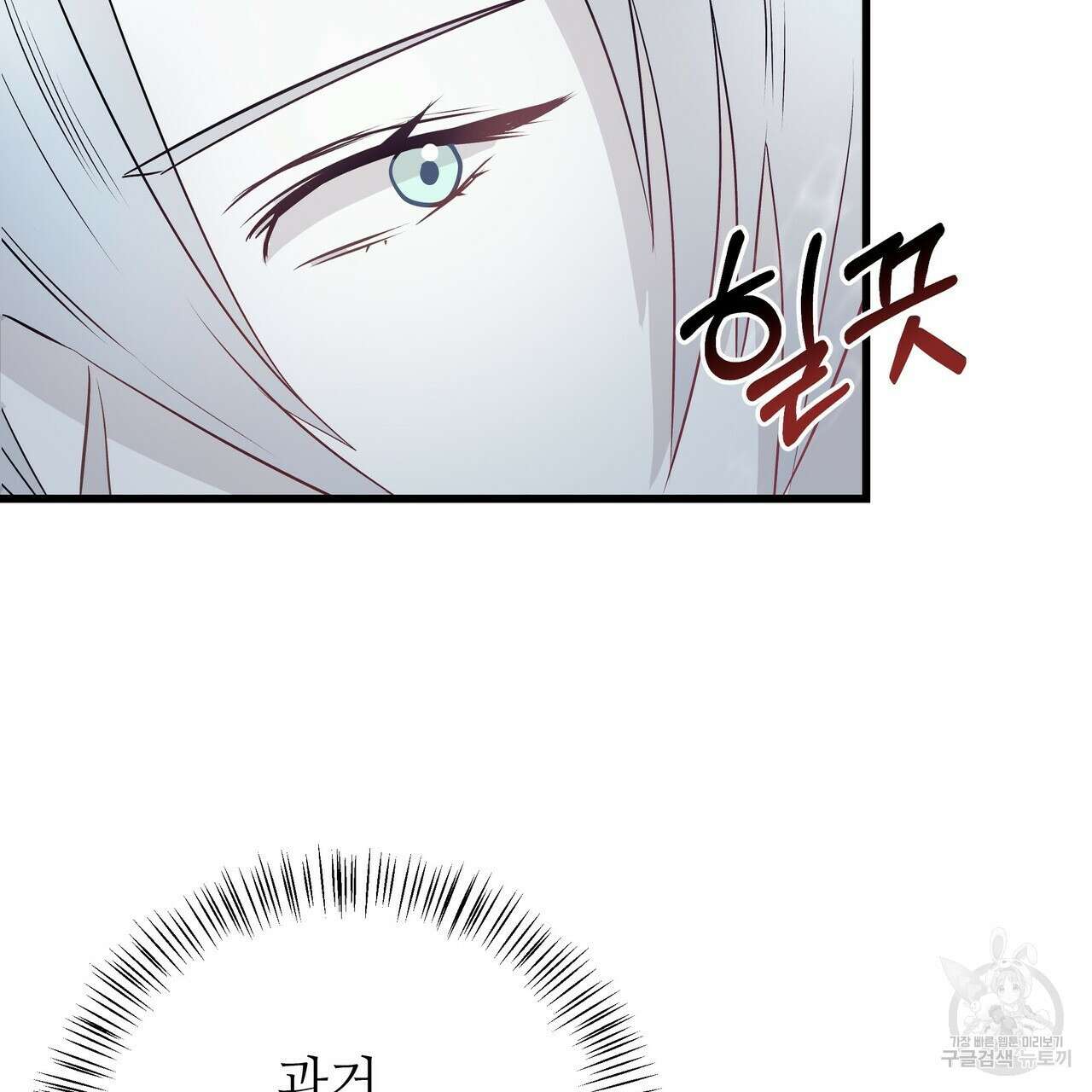 황제의 약혼녀로 산다는 것은 111화 15