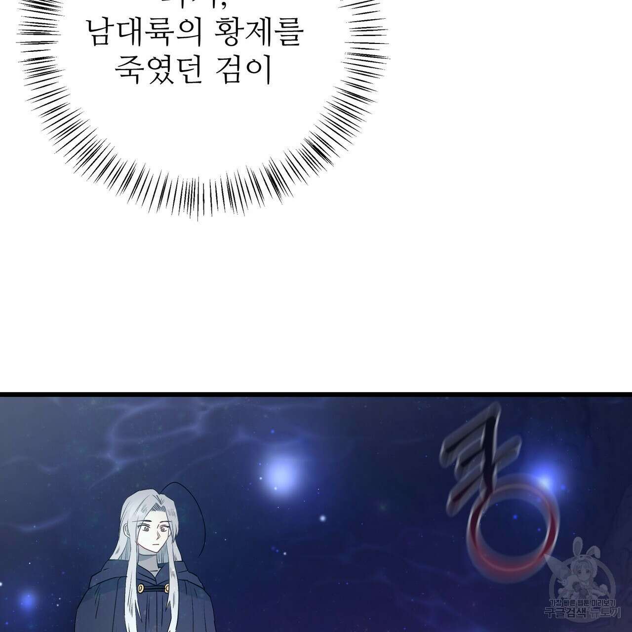 황제의 약혼녀로 산다는 것은 111화 16