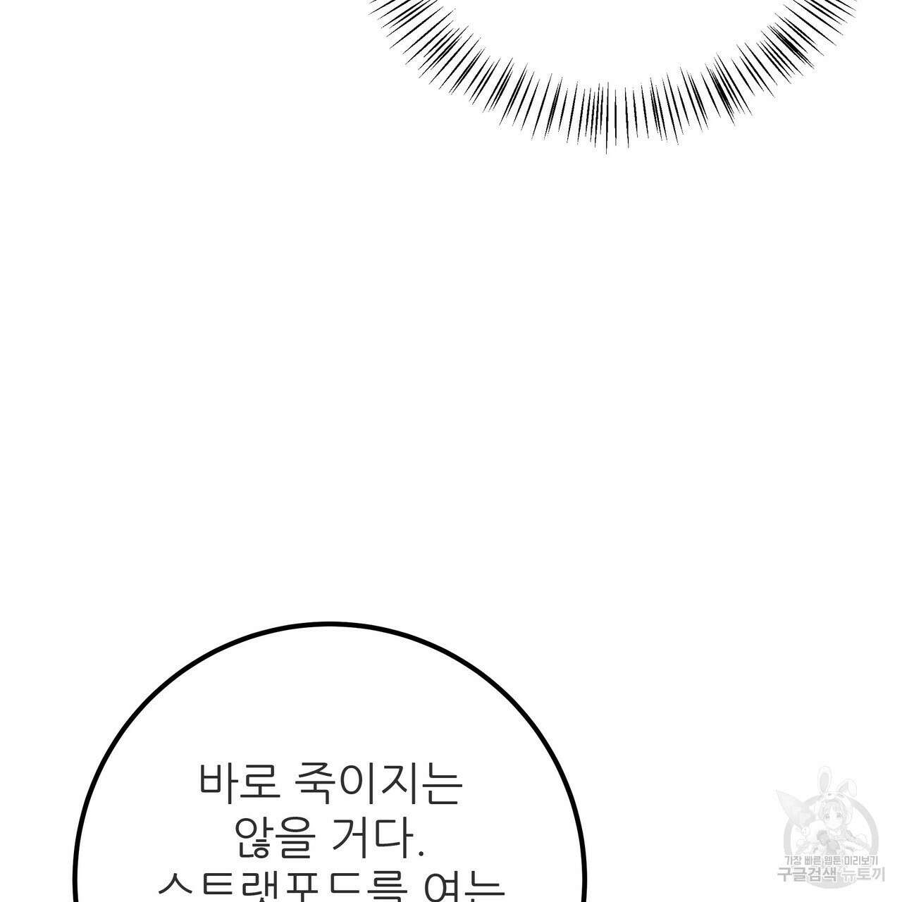 황제의 약혼녀로 산다는 것은 111화 18