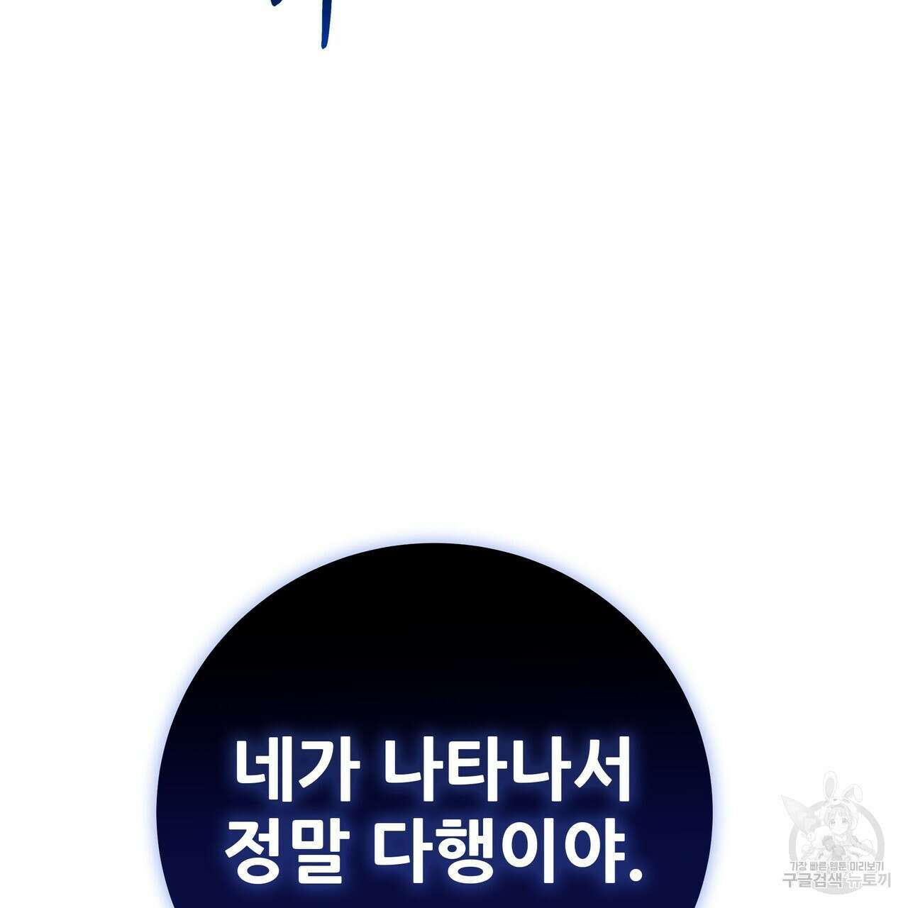황제의 약혼녀로 산다는 것은 111화 20