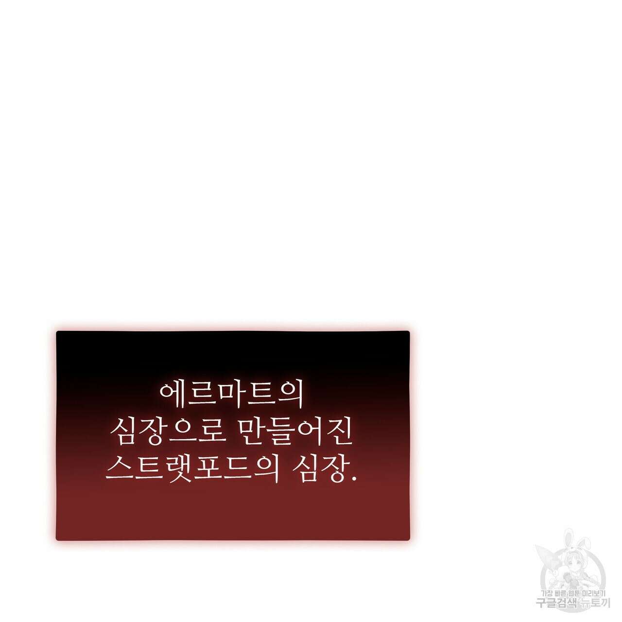 황제의 약혼녀로 산다는 것은 111화 23