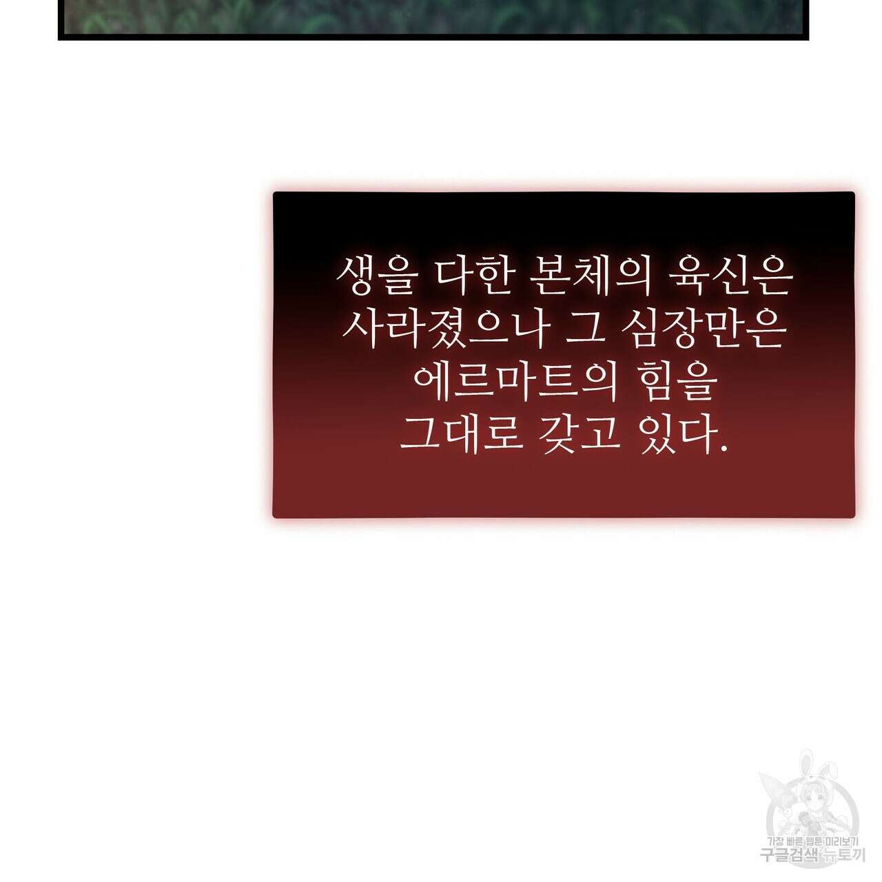 황제의 약혼녀로 산다는 것은 111화 25