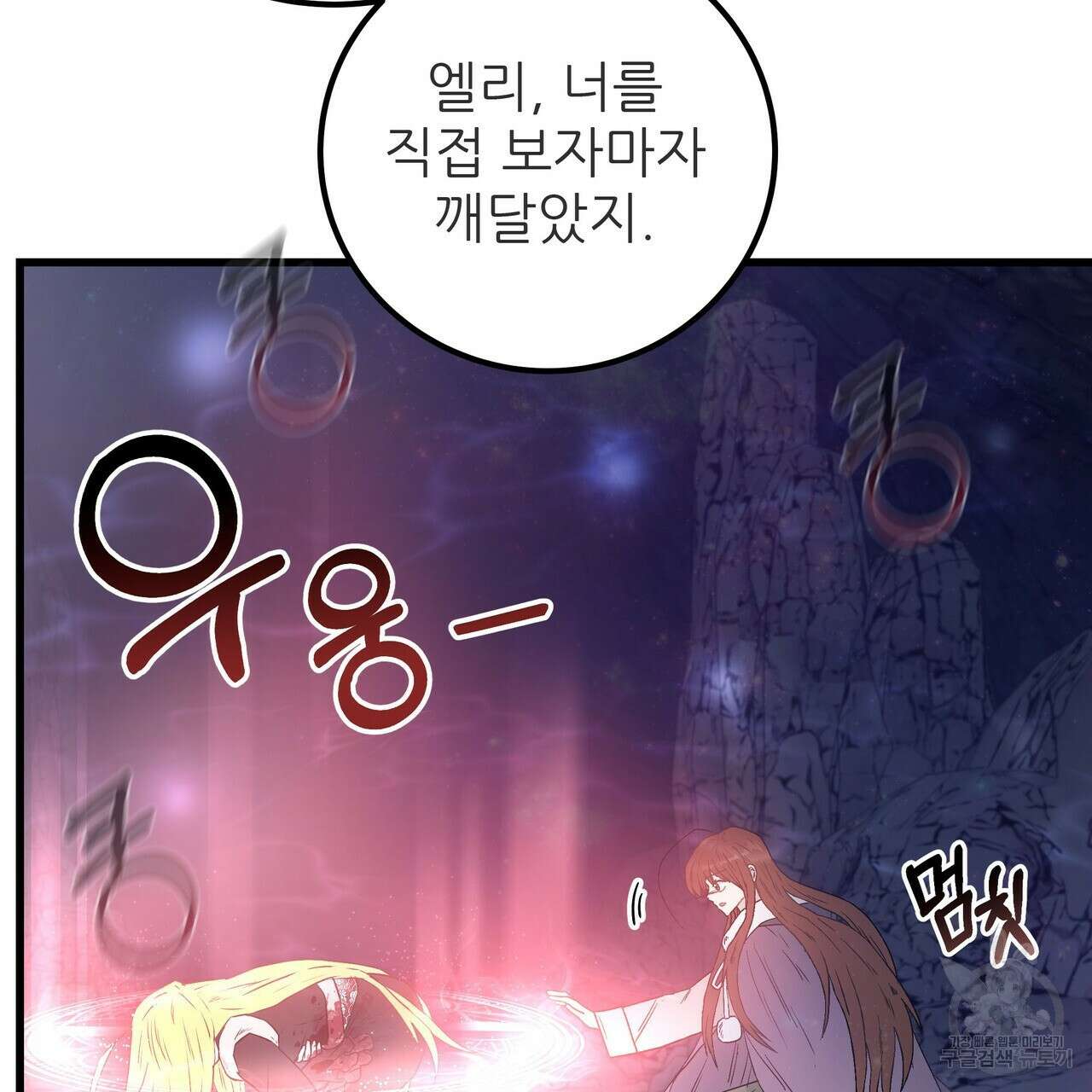 황제의 약혼녀로 산다는 것은 111화 30