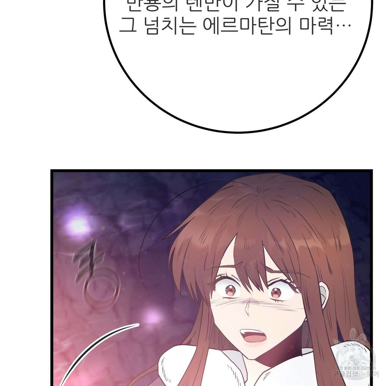 황제의 약혼녀로 산다는 것은 111화 32