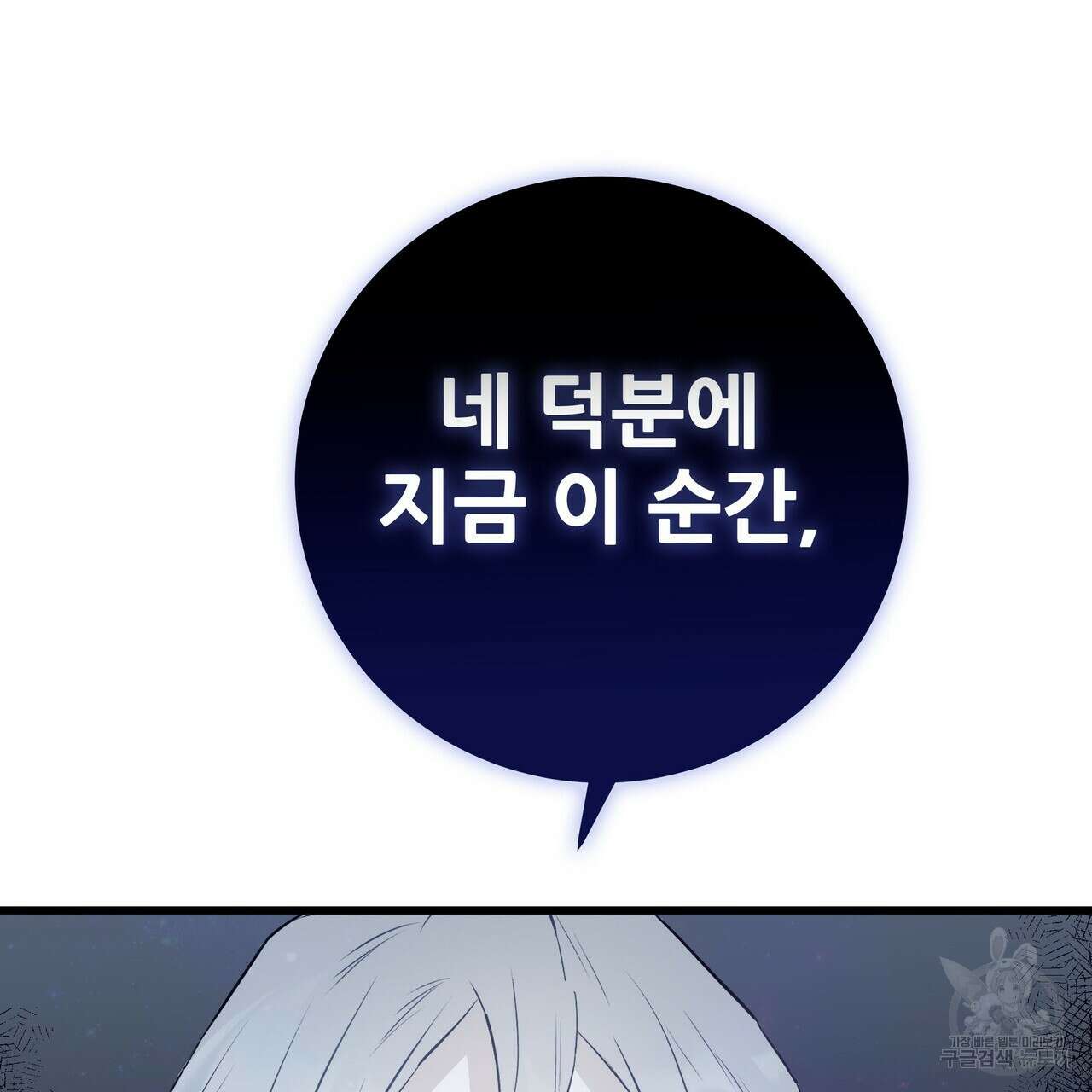 황제의 약혼녀로 산다는 것은 111화 34