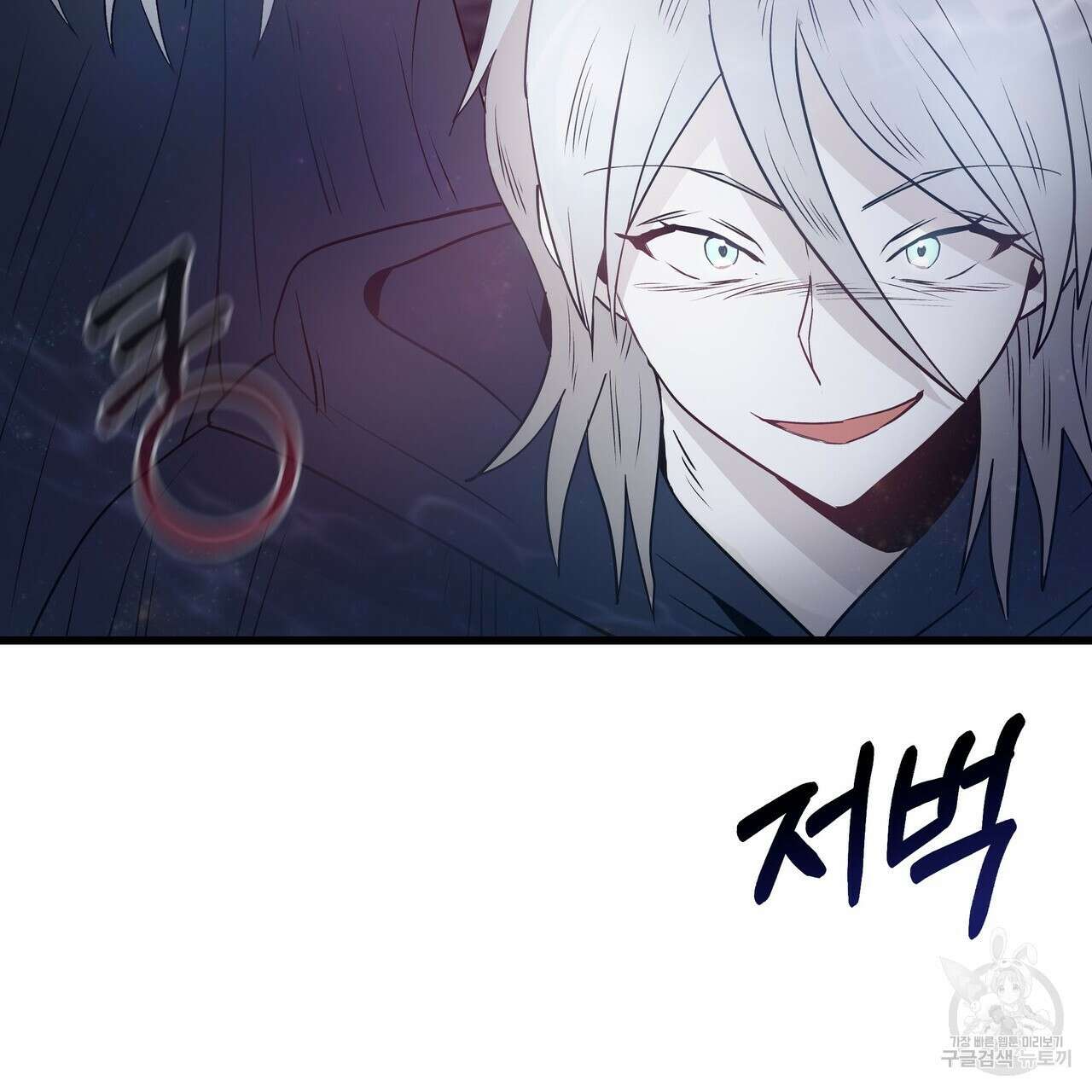 황제의 약혼녀로 산다는 것은 111화 40
