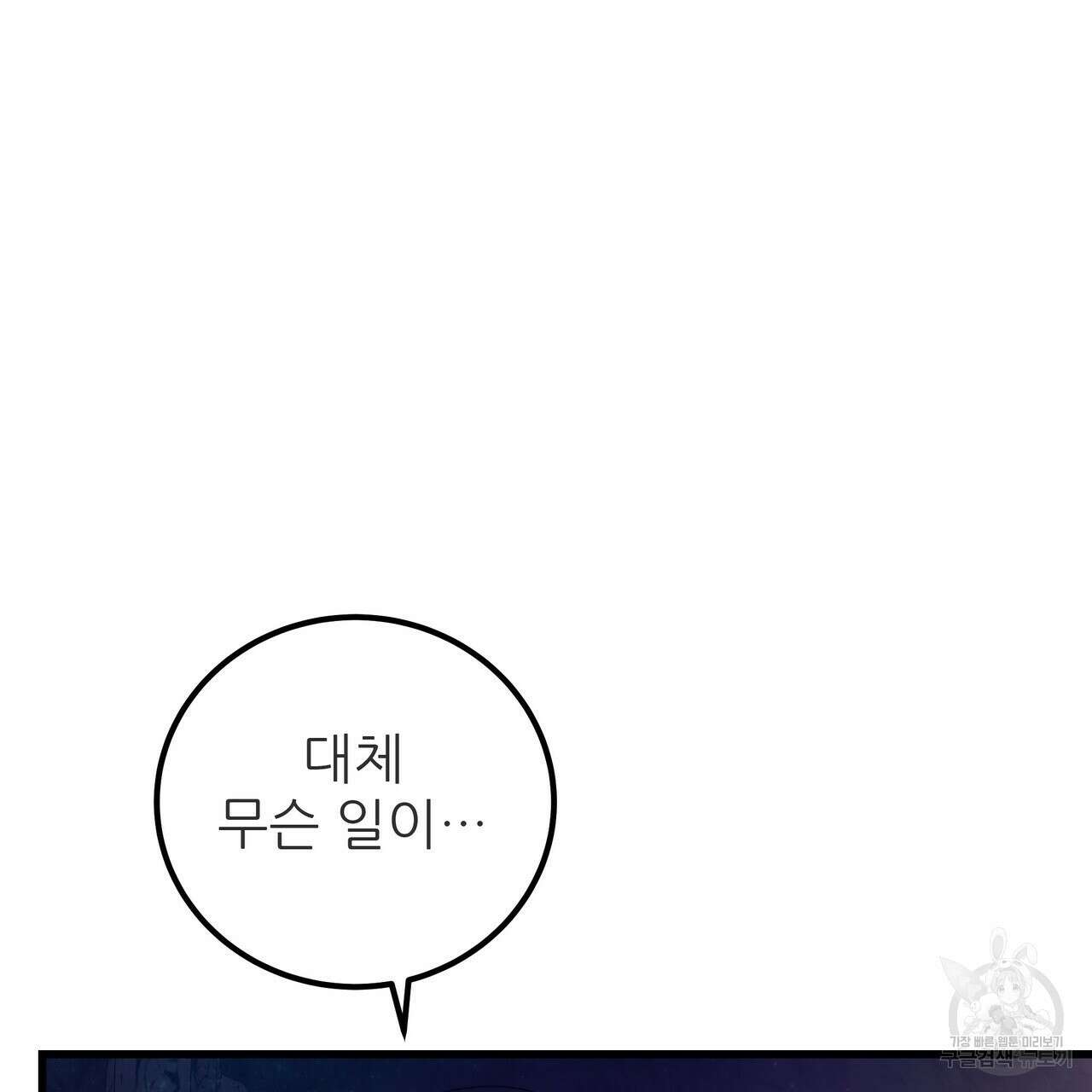 황제의 약혼녀로 산다는 것은 111화 41