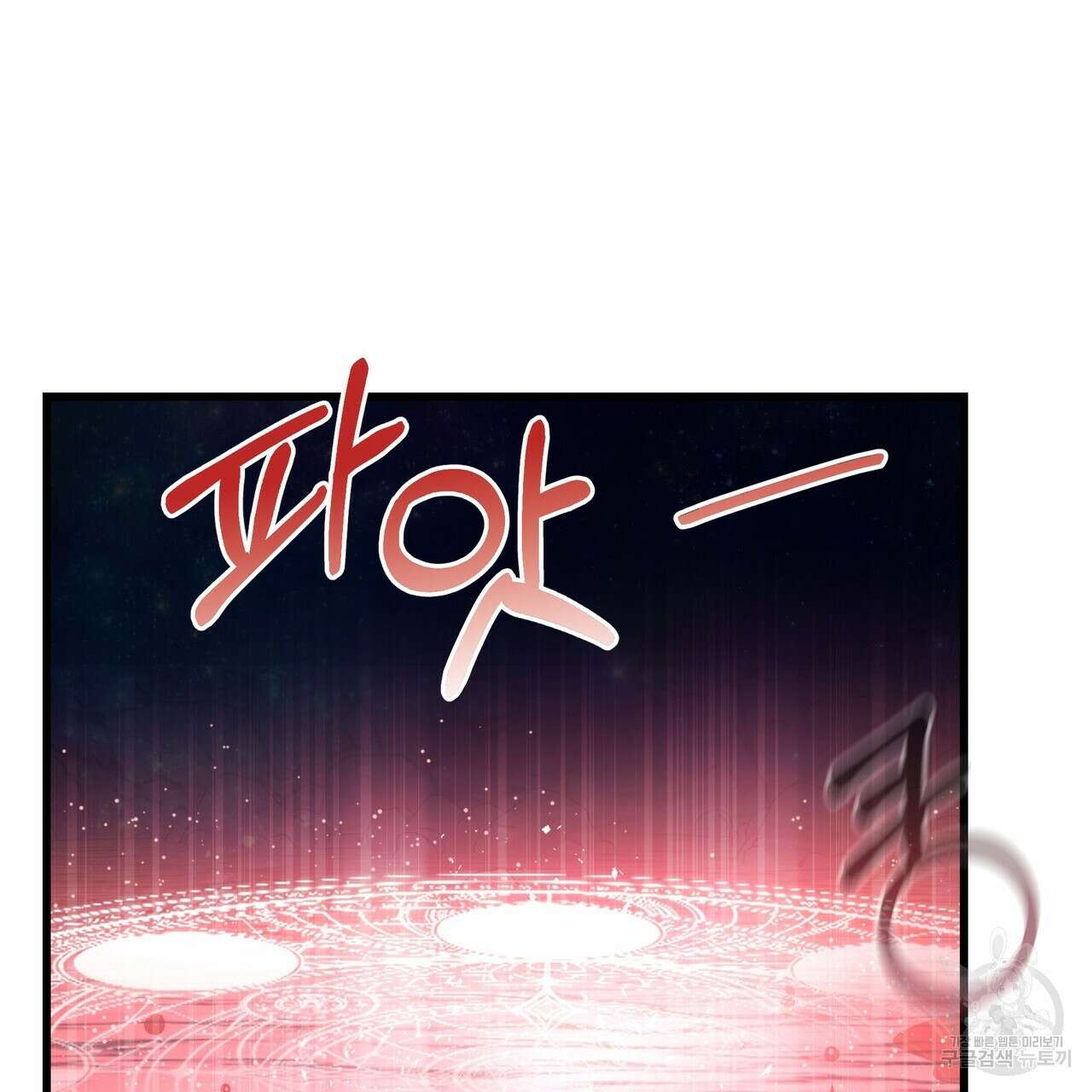 황제의 약혼녀로 산다는 것은 111화 45