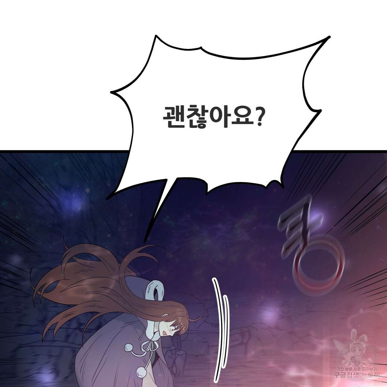 황제의 약혼녀로 산다는 것은 111화 47