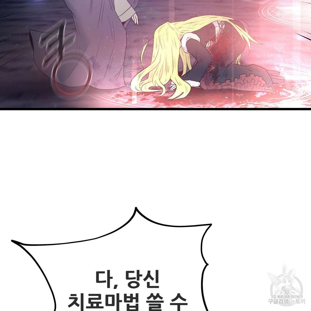 황제의 약혼녀로 산다는 것은 111화 48