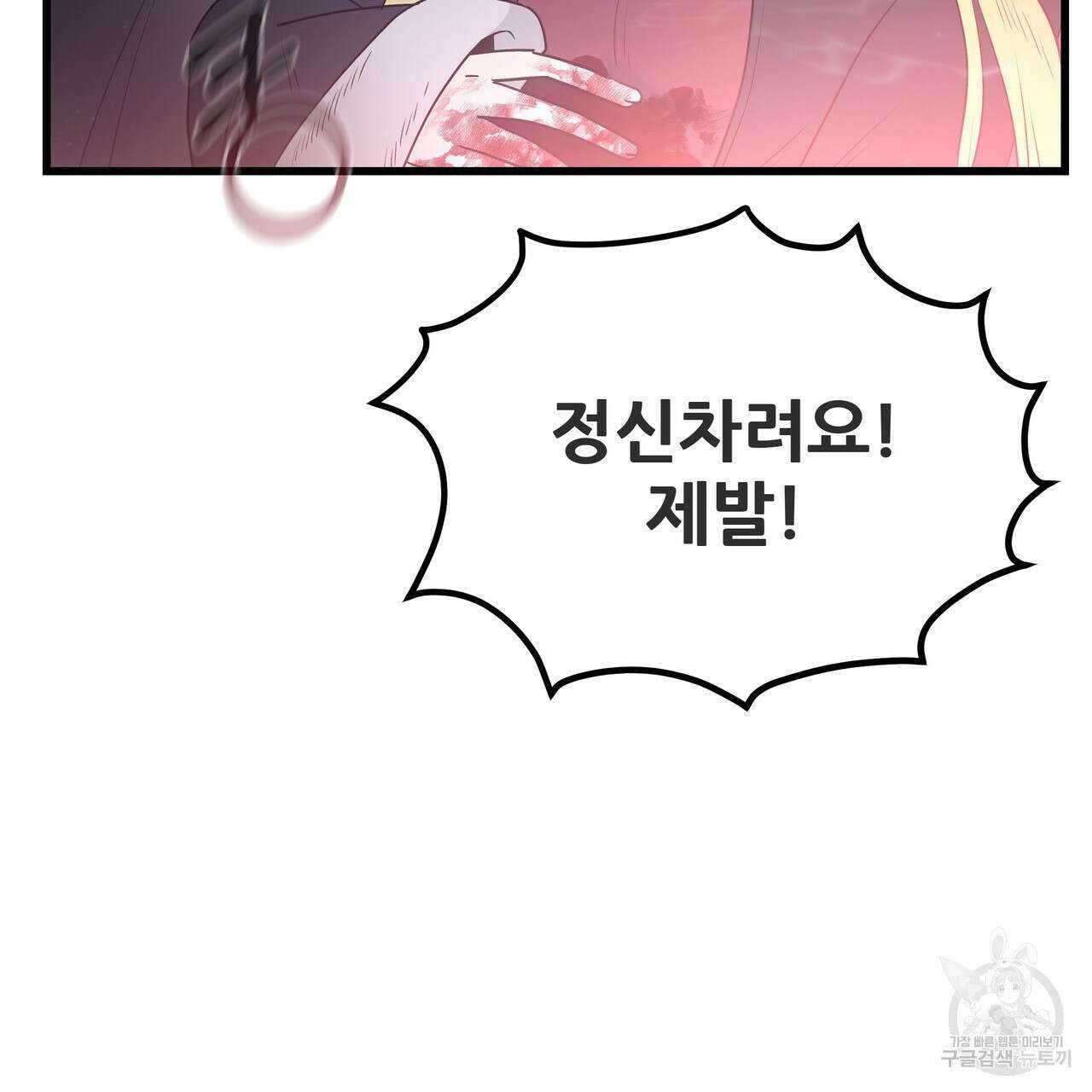 황제의 약혼녀로 산다는 것은 111화 50