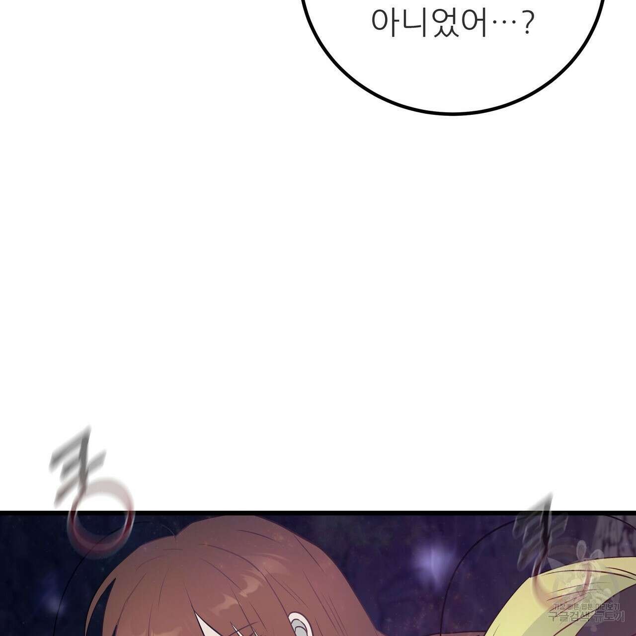 황제의 약혼녀로 산다는 것은 111화 52