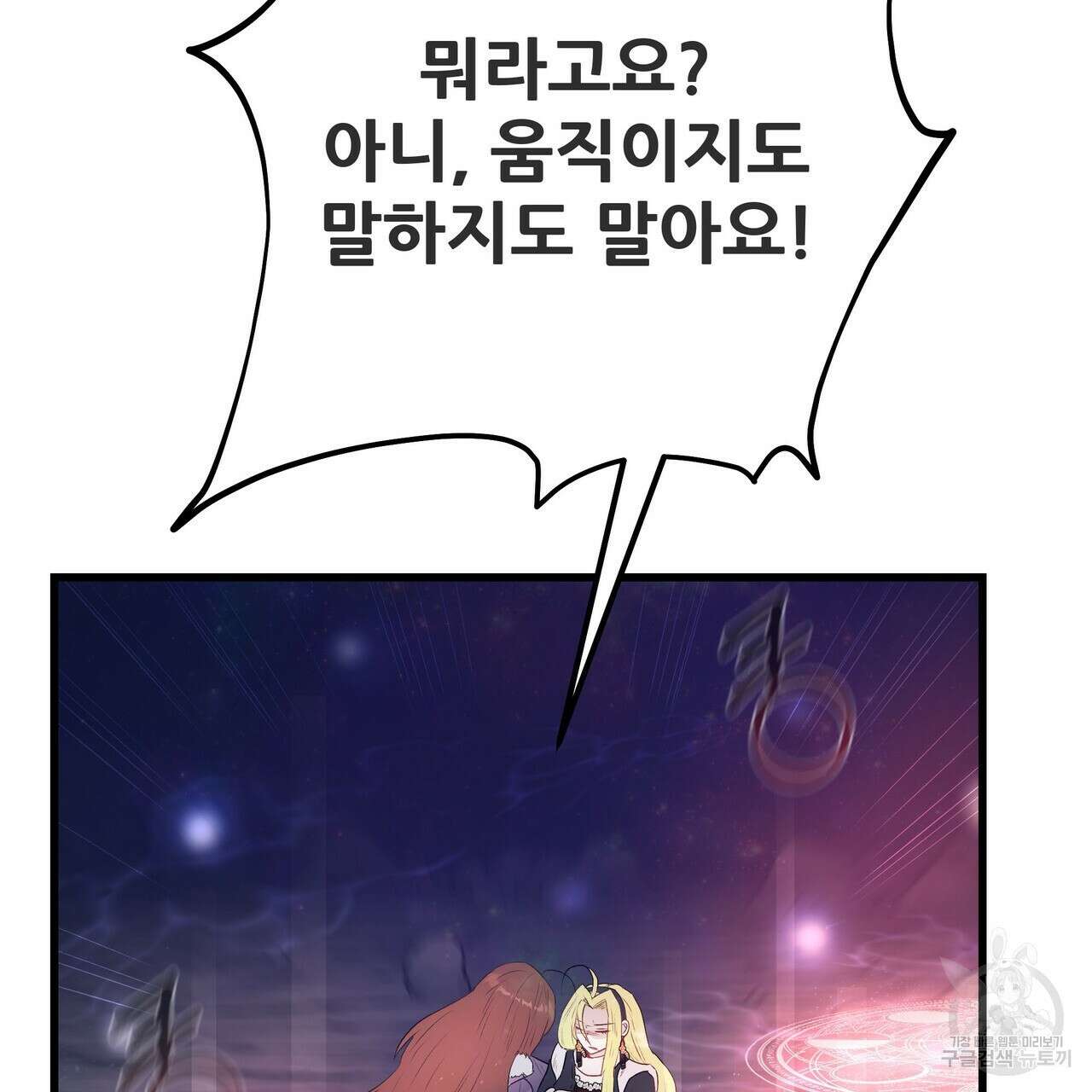 황제의 약혼녀로 산다는 것은 111화 56
