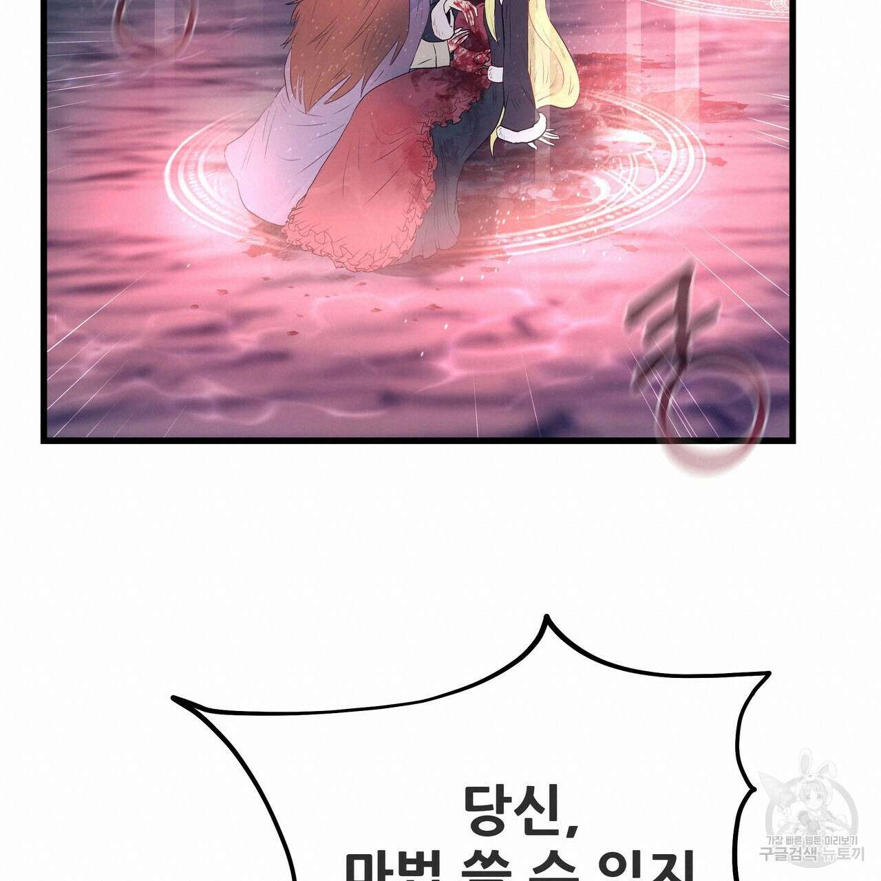 황제의 약혼녀로 산다는 것은 111화 57