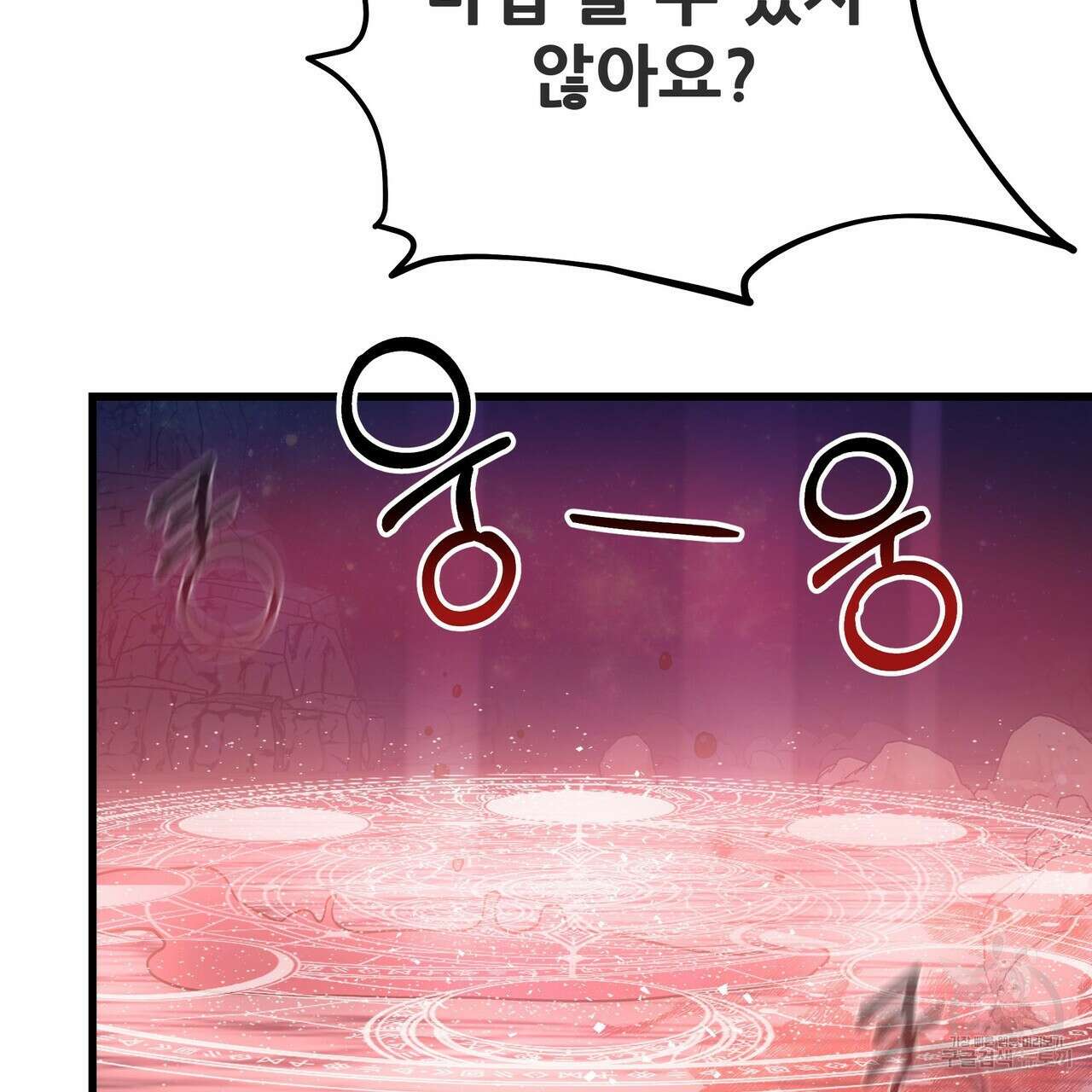 황제의 약혼녀로 산다는 것은 111화 58