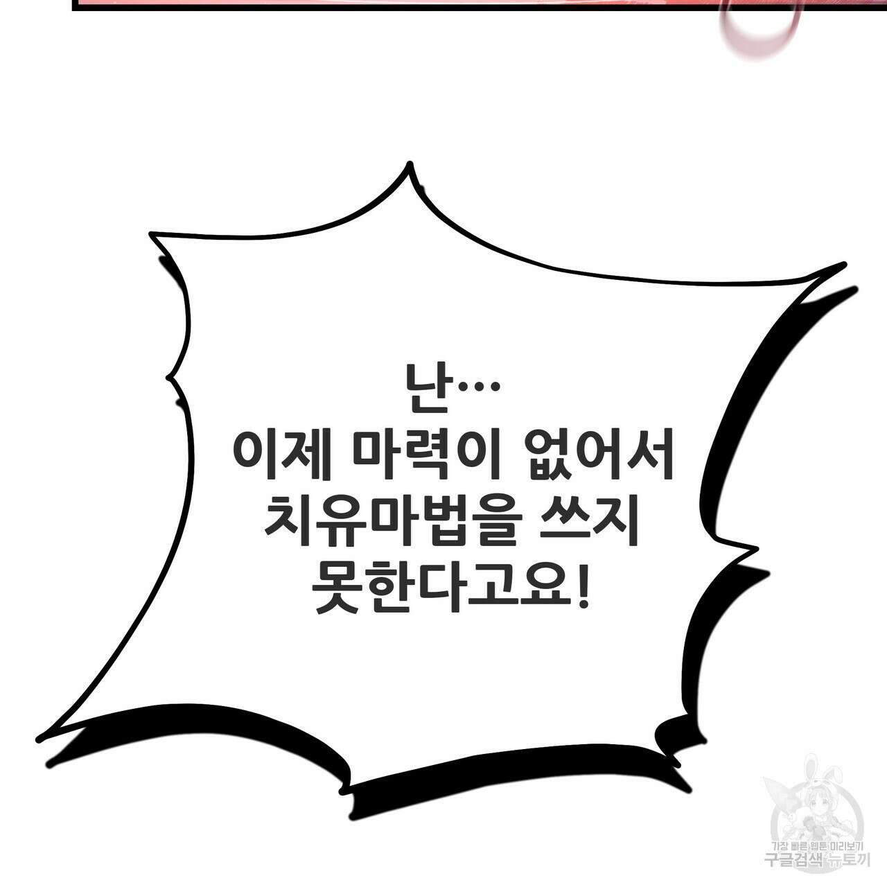 황제의 약혼녀로 산다는 것은 111화 59
