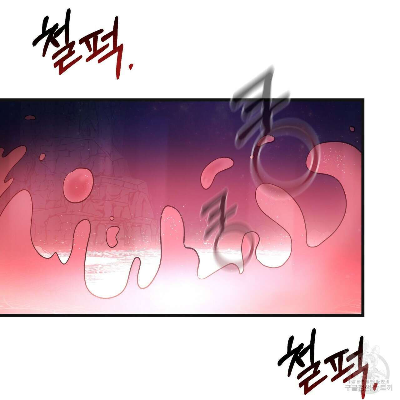 황제의 약혼녀로 산다는 것은 111화 60