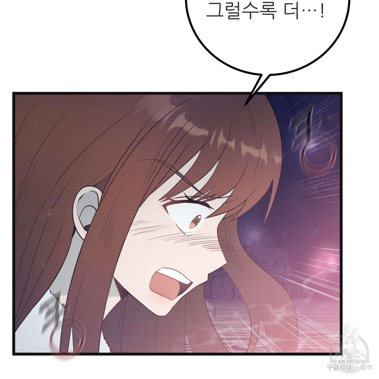 황제의 약혼녀로 산다는 것은 111화 63
