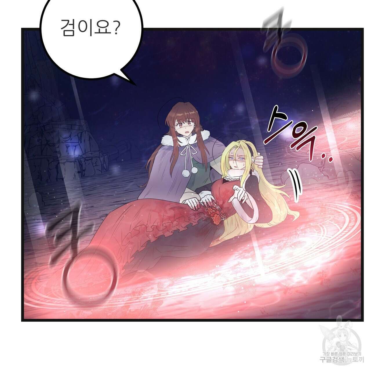 황제의 약혼녀로 산다는 것은 111화 65