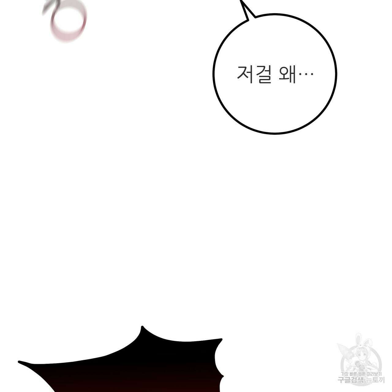 황제의 약혼녀로 산다는 것은 111화 69