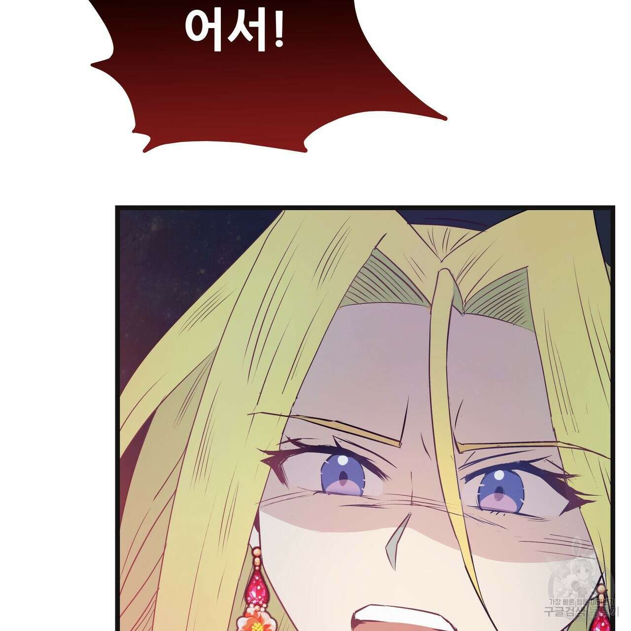 황제의 약혼녀로 산다는 것은 111화 70