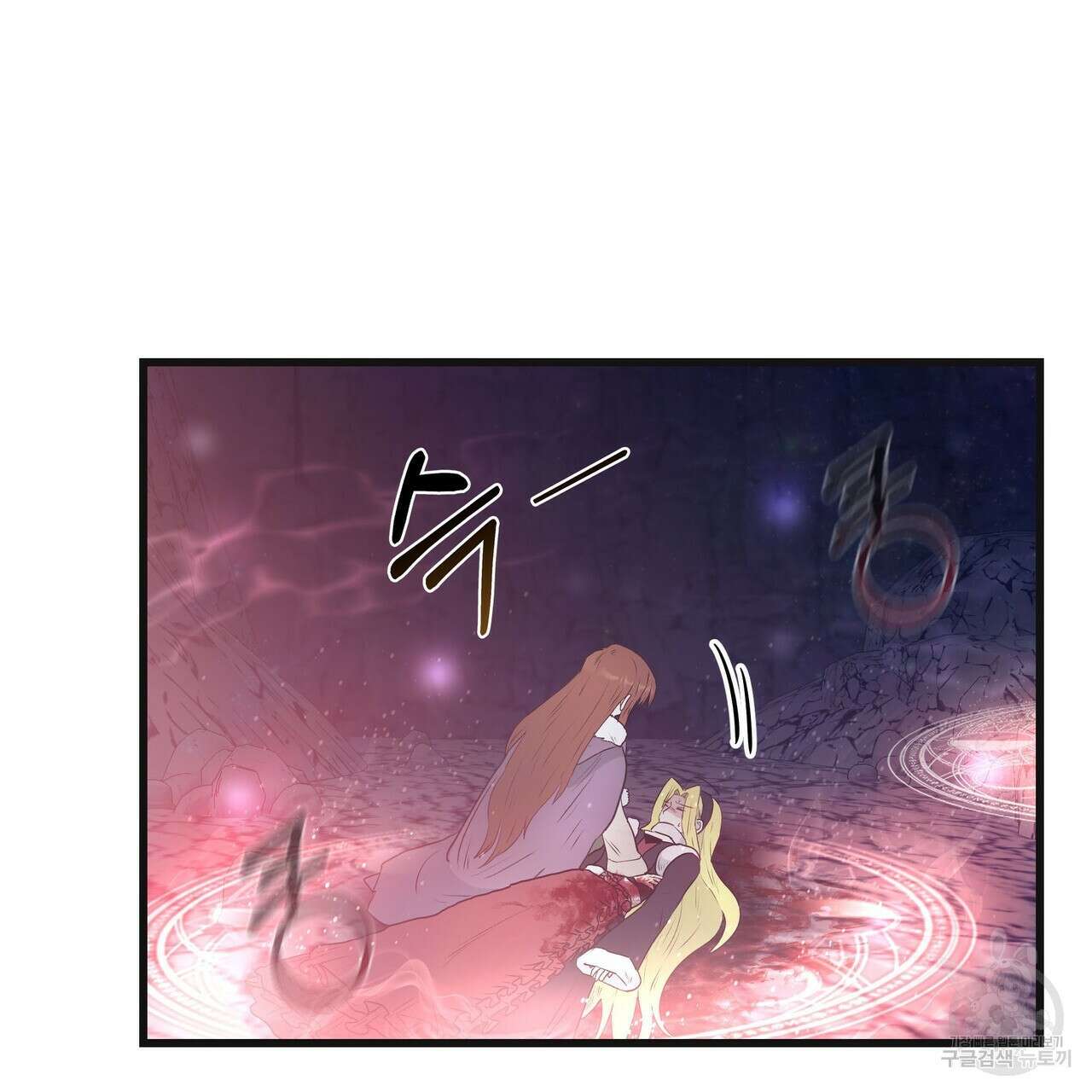 황제의 약혼녀로 산다는 것은 111화 73