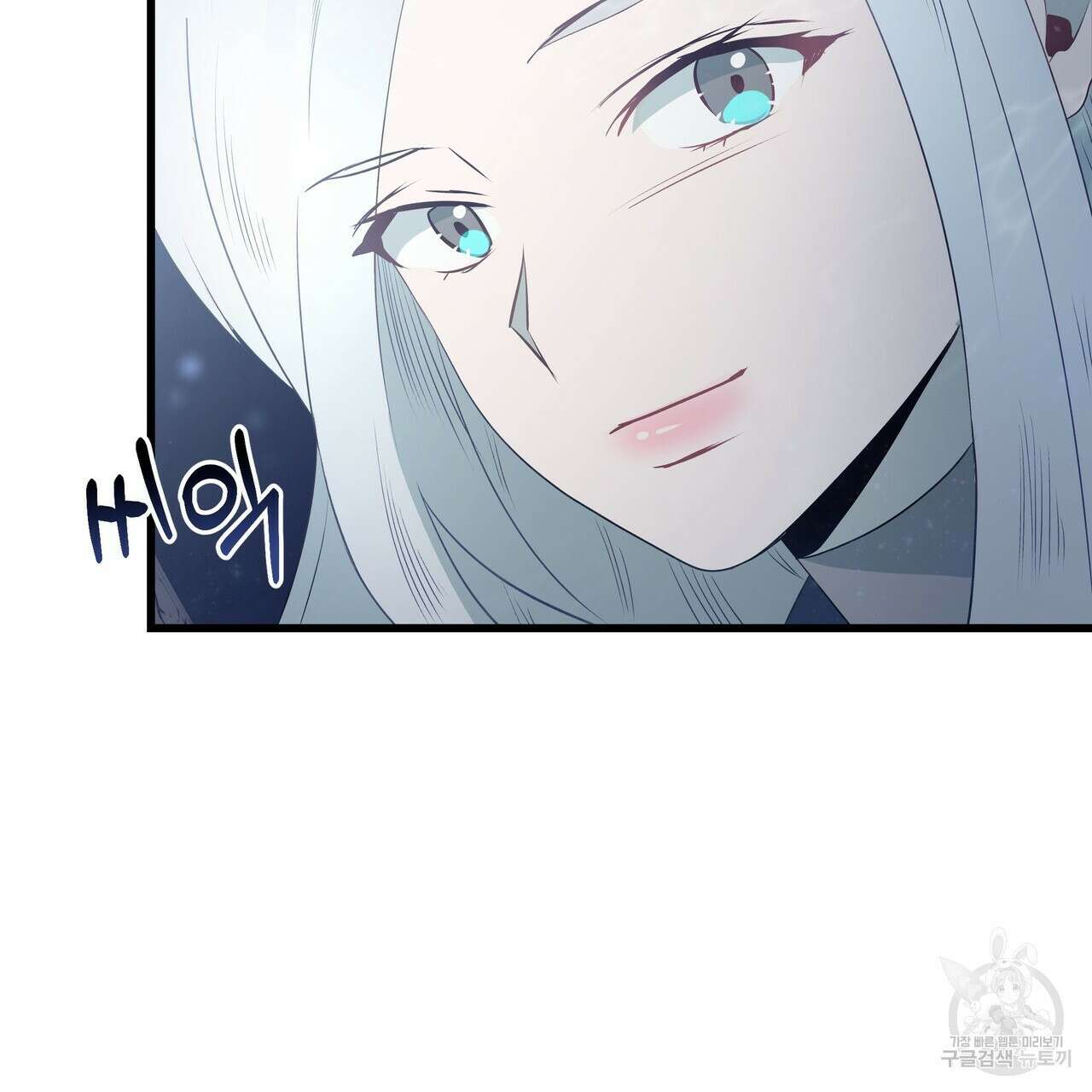 황제의 약혼녀로 산다는 것은 111화 83