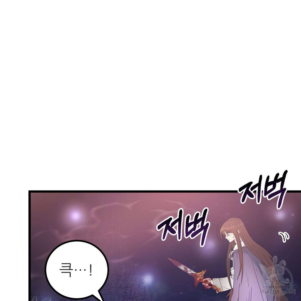 황제의 약혼녀로 산다는 것은 111화 89