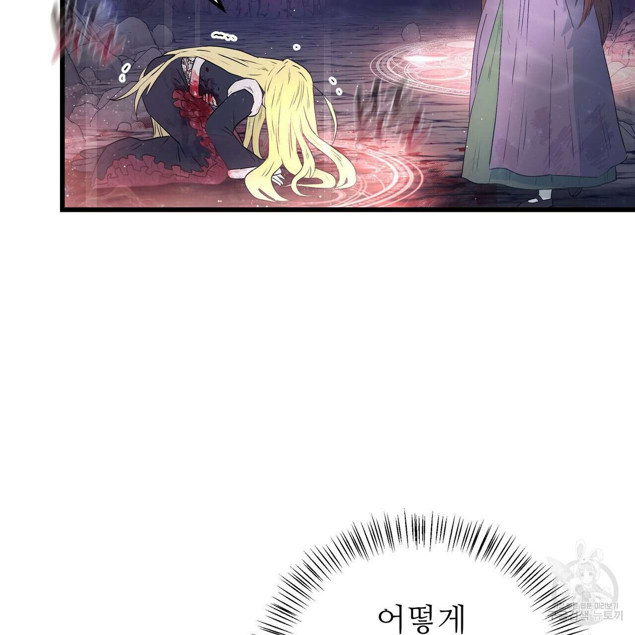 황제의 약혼녀로 산다는 것은 111화 90
